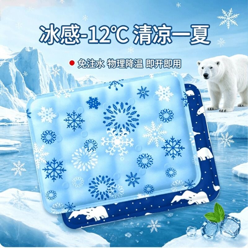 冰垫坐垫办公室学生屁垫水垫汽车椅子沙发凝胶冰凉垫夏天降温神器