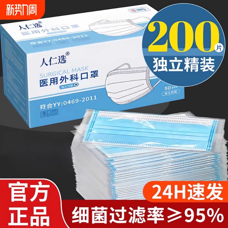 医用外科口罩疗一次性医正规三层成人防护独立包装透气正品医药