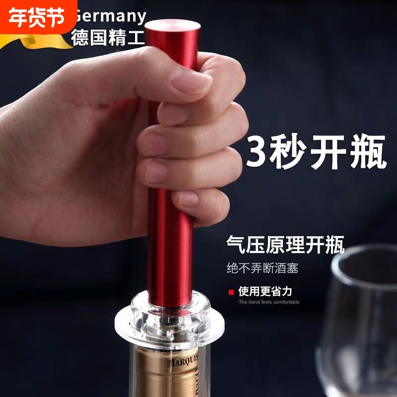 红酒专用开瓶器气压式起瓶器高级家用葡萄酒全能商用高端起子秒开
