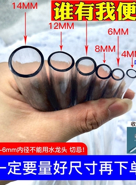 pvc透明软管油管塑料管子接水管增氧气套管分水管皮管防冻自来水