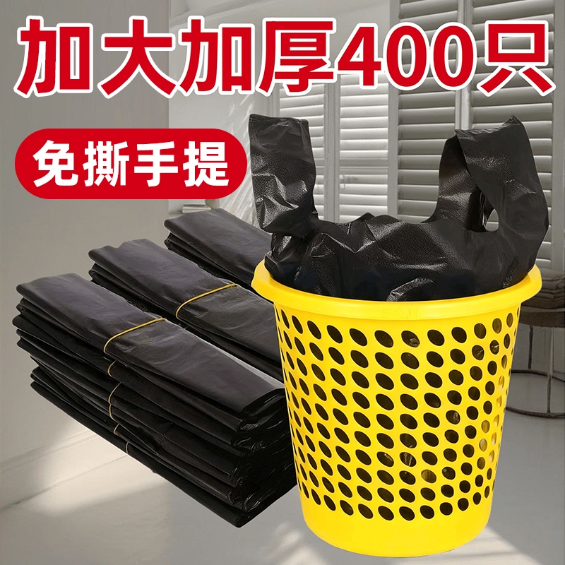 中大号家用垃圾袋加厚加大厨房用一次性大容量塑料袋批发宿舍特厚