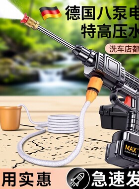 洗车机2026水枪增压神器无线清洗机锂电池家用冲洗洗地自吸庭院