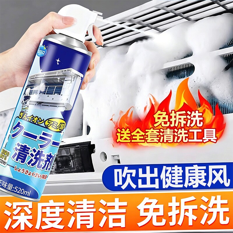洗空调清洗剂工具全套家用外内机专用泡沫强力去污清洁免拆洗神器