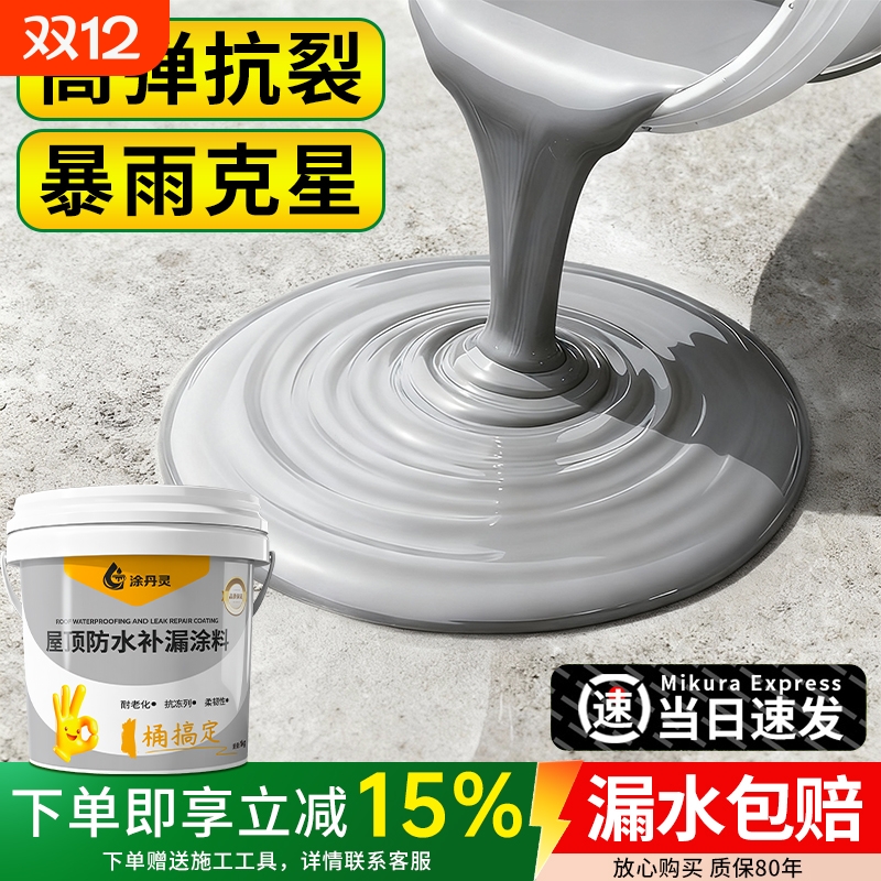 屋顶防水补漏材料房顶裂缝渗水堵漏王外墙专用聚氨酯沥青防水胶