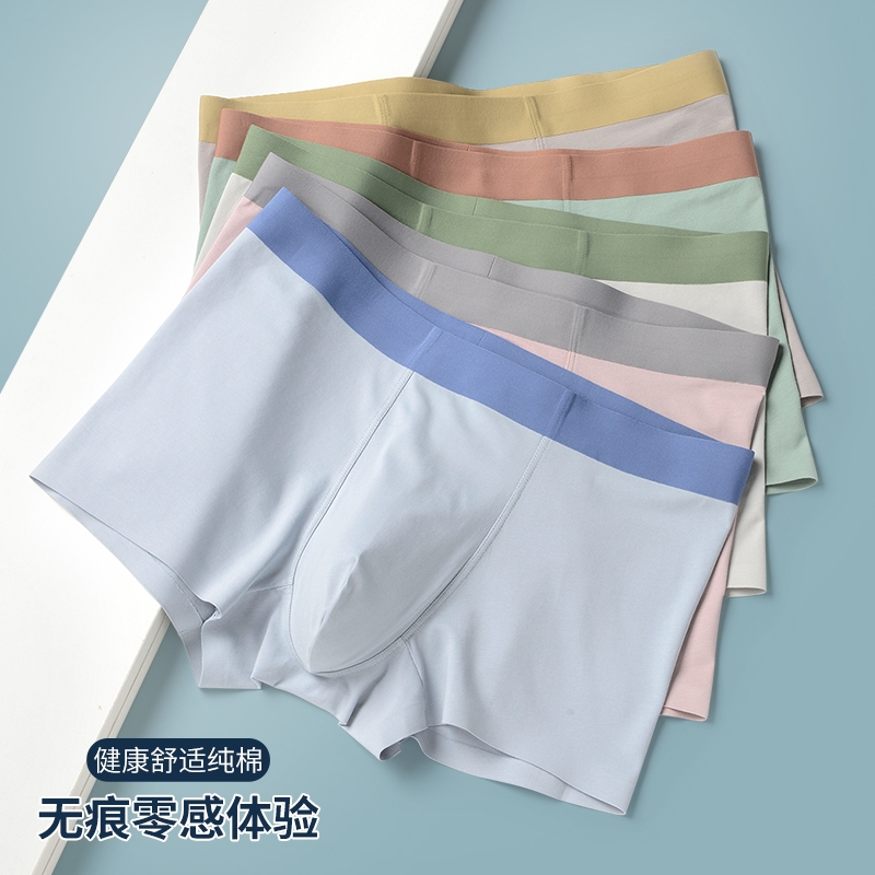男士内裤纯棉无痕抗菌裆健康耐磨全棉透气青年学生潮平四角短裤衩