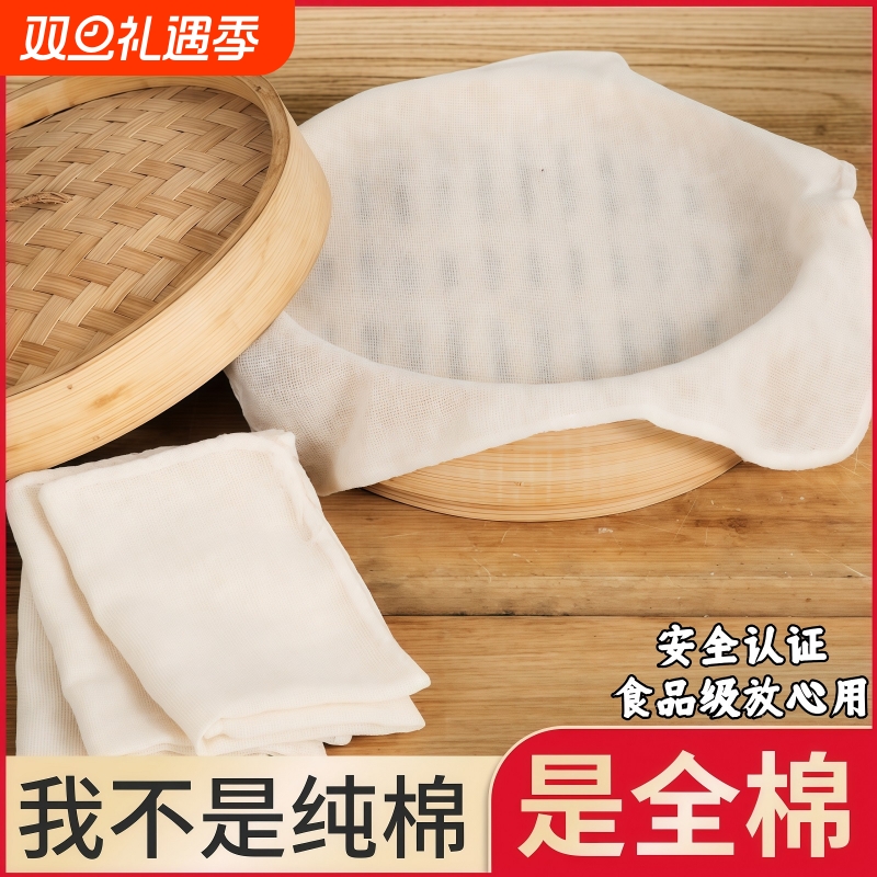 全网热销100w+纯棉蒸笼布