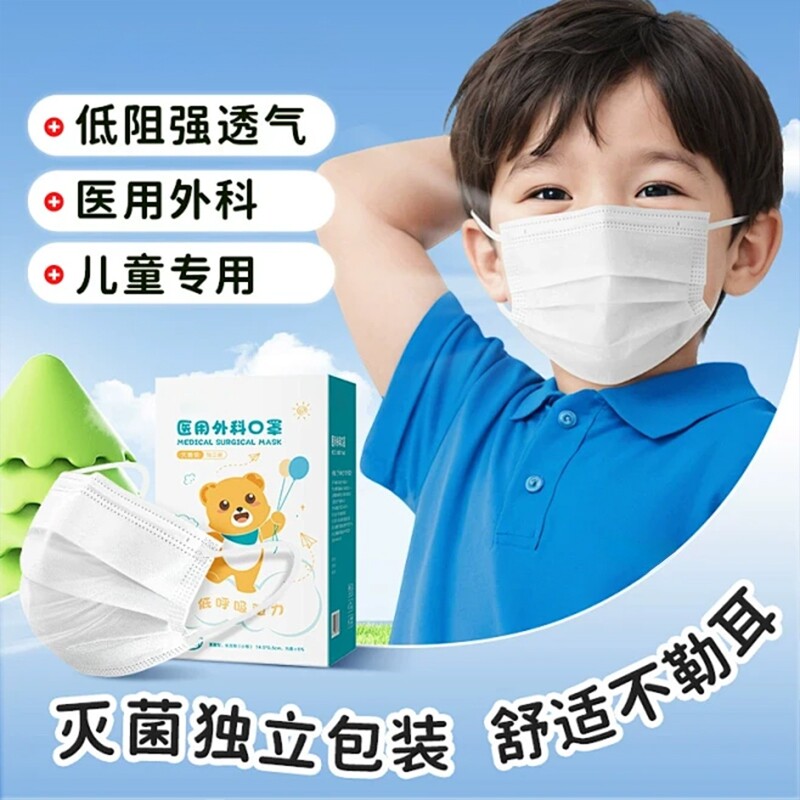 儿童医用外科口罩一次性医疗男女孩4到12岁三层流感防防护上学