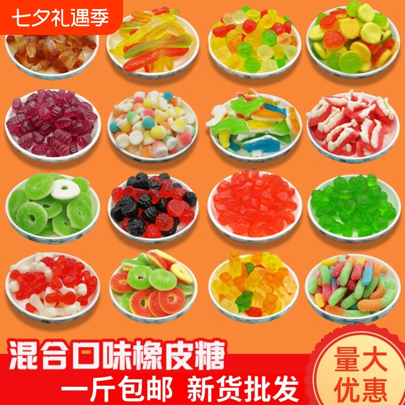 糖果零食儿童软糖网红爆款糖小熊橡皮糖水果酸砂糖混合蛋糕涂油