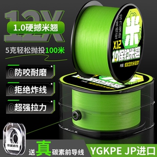 日本沉水12编进口YGKPEDI路亚主线超远投鱼线1316编高端强拉力