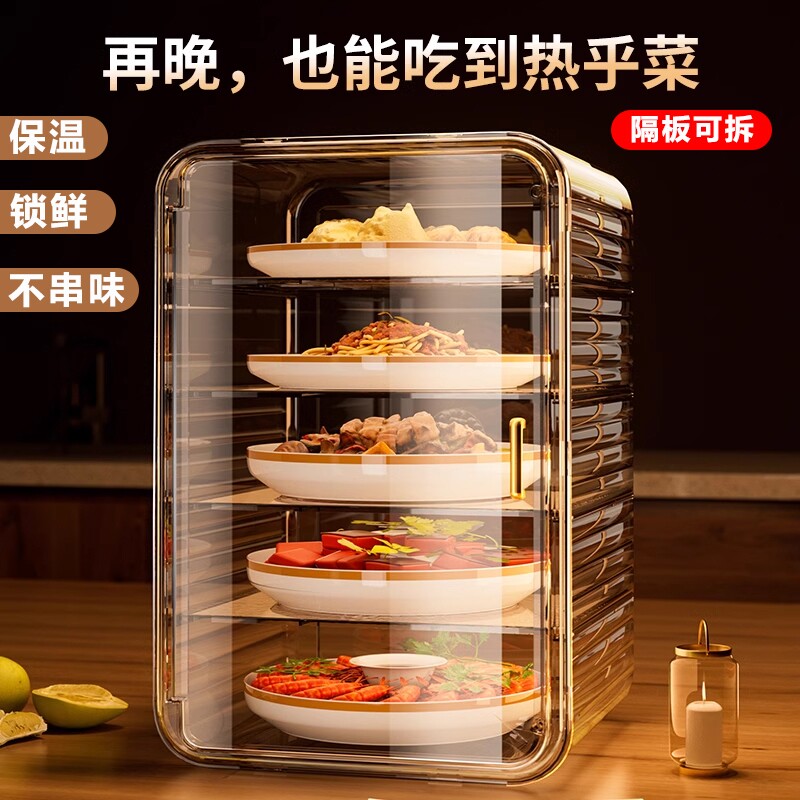 新款保温菜罩家用多层食物罩食品剩菜透明防尘收纳盒保温饭菜神器