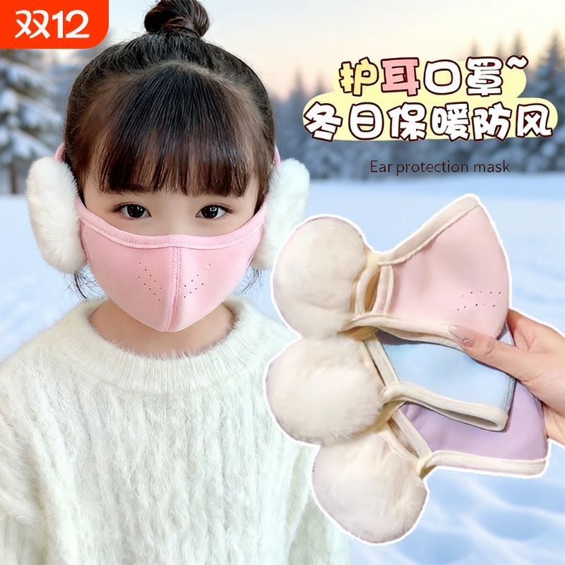 耳罩口罩一体冬季可水洗防风