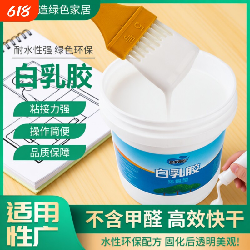 手工胶水儿童DIY专用木工胶环保无毒幼儿园白乳胶粘纸粘木头儿童画美术课白胶日用速干墙纸纸箱胶木板快干
