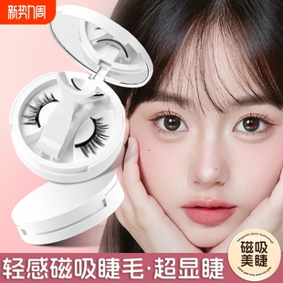 自然组合便携一体盒一副装 款 升级佩戴夹轻松戴 磁吸假睫毛热卖
