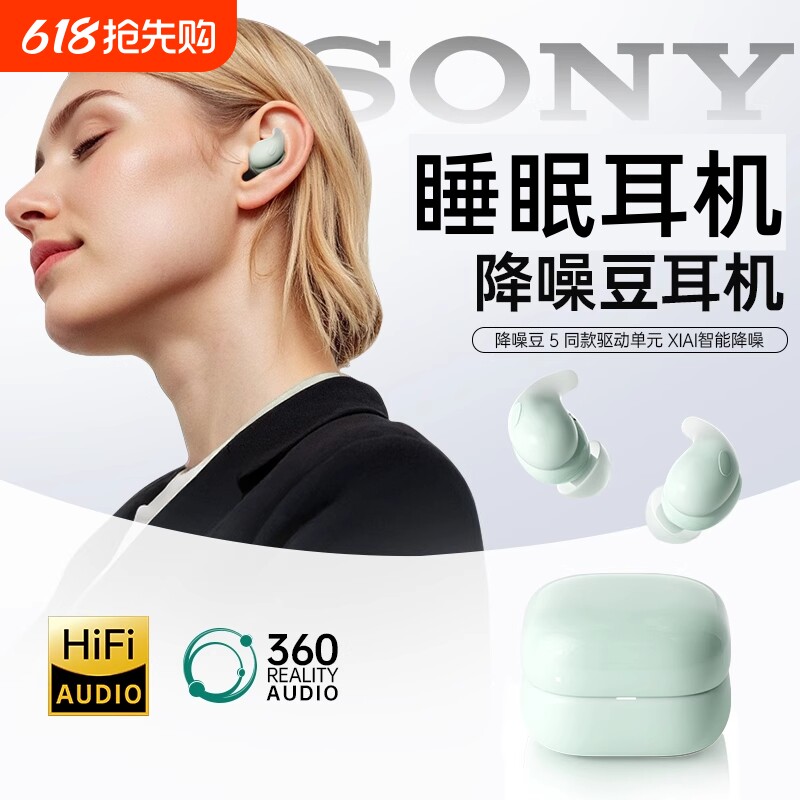 蓝牙耳机2025新款适用索尼安卓华为oppovivo入耳式降噪豆