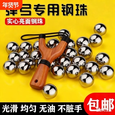 实心弹弓专用钢珠8毫米弹珠6钢球7铁珠8.5滚珠9 10 11 12mm刚珠子