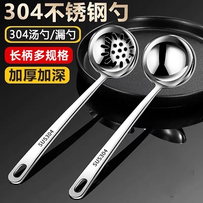 304长柄不锈钢汤勺商用大号汤匙盛粥稀饭勺小汤勺火锅漏勺铁瓢