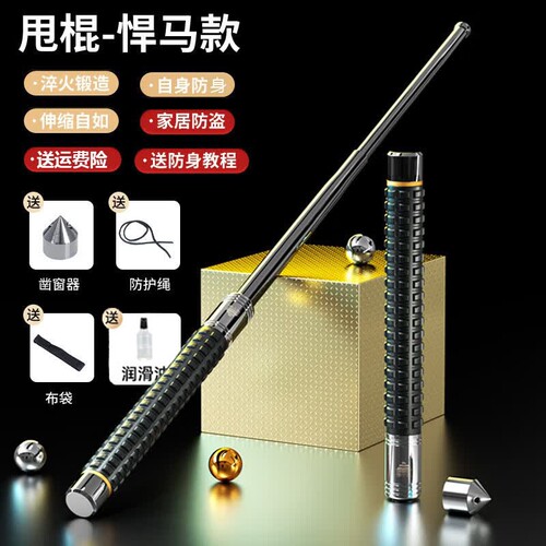【防身教练推荐款】悍马三节甩棍