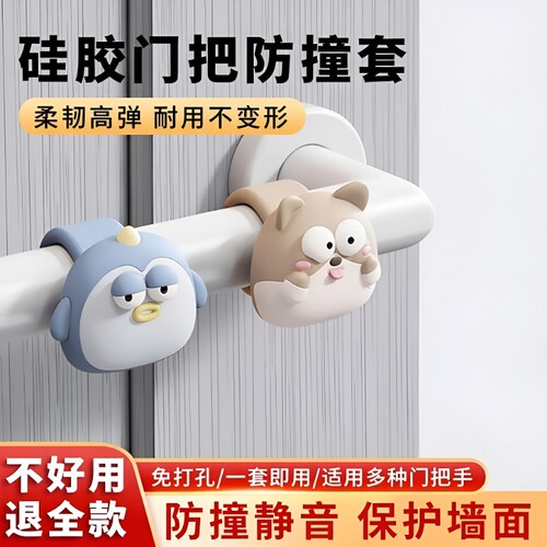 门把手防撞垫硅胶静音垫窗户把手防碰撞神器柜门防撞贴缓冲减震