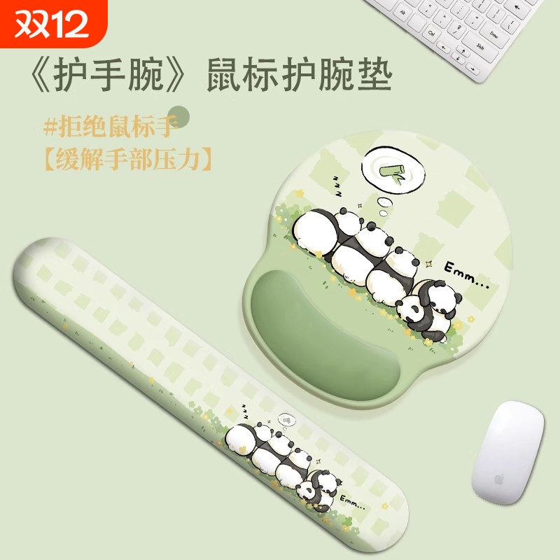 可爱熊猫护腕鼠标垫子女生办公保护手腕电脑键盘垫硅胶记忆棉手托