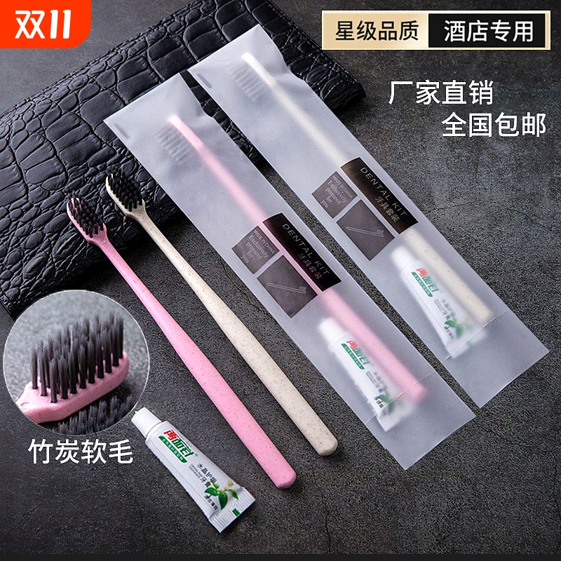 酒店一次性牙刷牙膏二合一软毛