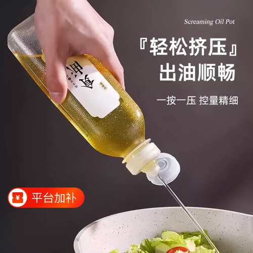 味全尖叫油壶油瓶pp5油瓶控量调料瓶挤压塑料家用厨房酱油蚝油味