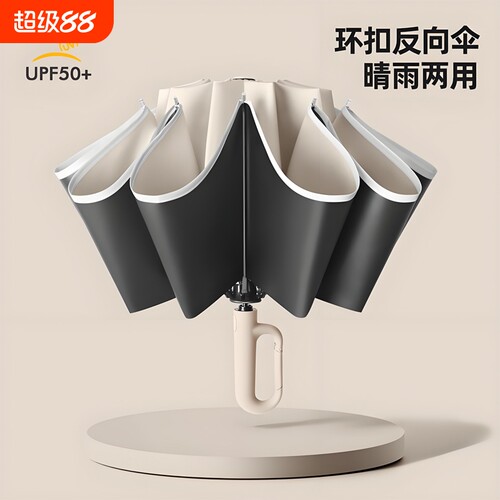 全自动雨伞加大号加固加厚