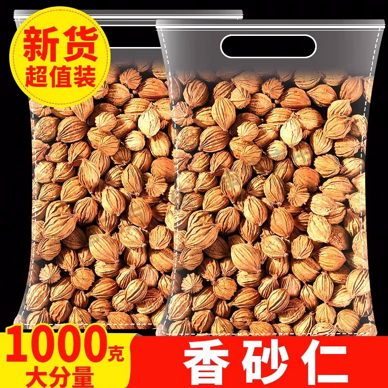 川砂仁香砂沙仁金砂仁优质四川特产卤菜调料香料大全牛肉炒菜散装
