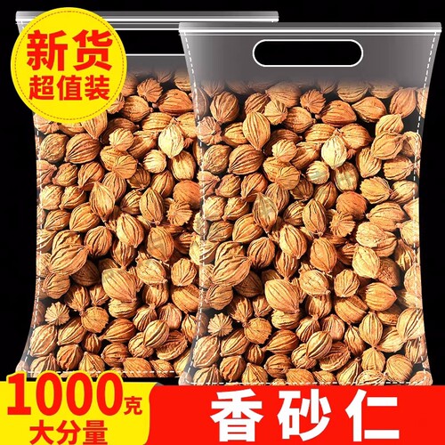 川砂仁香砂沙仁金砂仁优质四川特产卤菜调料香料大全牛肉炒菜散装