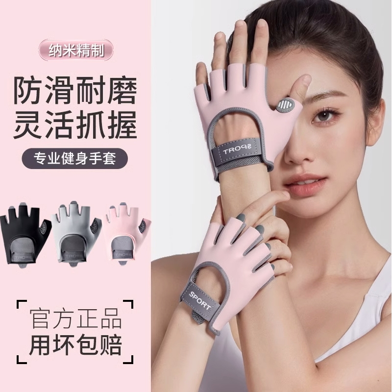 运动半指防起茧抗摩擦减震跑步登山举重防滑透气健身骑行训练手套