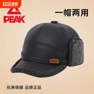 匹克帽子男士爸爸冬季护耳帽保暖鸭舌帽中老年人皮帽子加厚雷锋帽