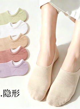 船袜夏季袜子女短袜防臭防脚气不掉跟女生透气春夏薄款隐形袜白色