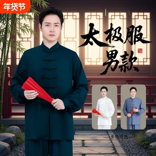 冬款太极服男士秋冬季加绒加厚高端武术服太极拳练功服女保暖套装