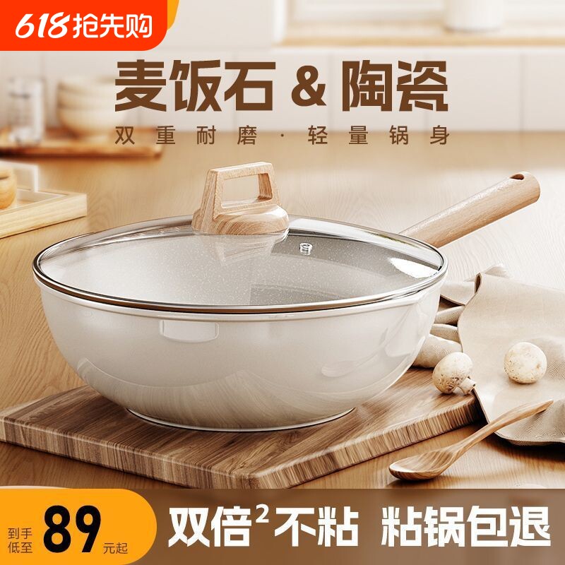 荣事达不粘锅陶瓷炒锅麦饭石家用炒菜锅平底锅电磁炉燃气灶专用