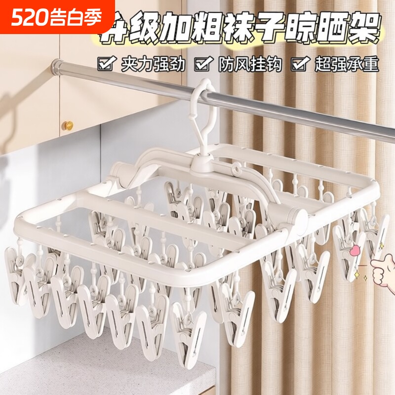 袜子晾晒架晾衣架多夹子多功能带多夹子衣架宿舍用学生挂衣内衣夹