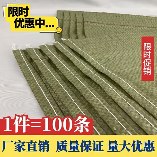 加厚编织袋批发麻袋口袋大容量建筑垃圾装搬家打包袋子尼龙蛇皮袋