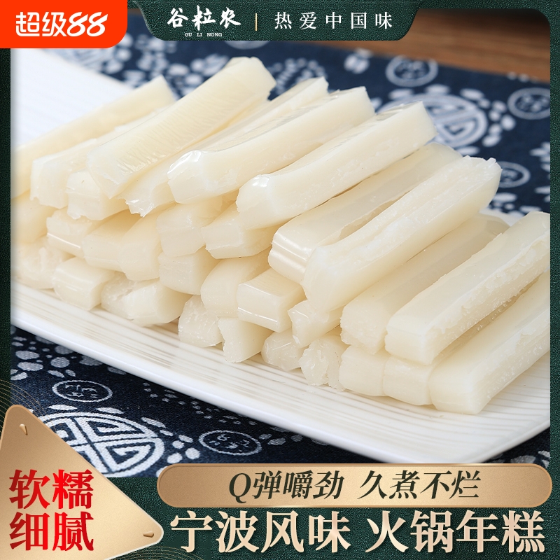 宁波风味水磨年糕火锅年糕韩式年糕条手指年糕辣炒年糕下火锅食材