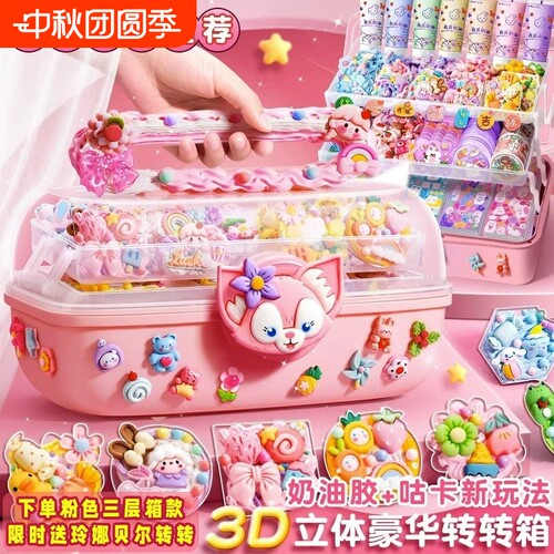 奶油胶咕卡贴纸套装流沙古卡砖