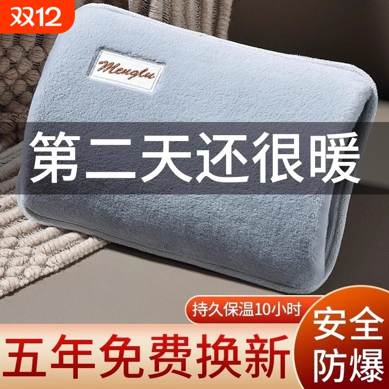 【5年质保坏了就退】充电热水袋