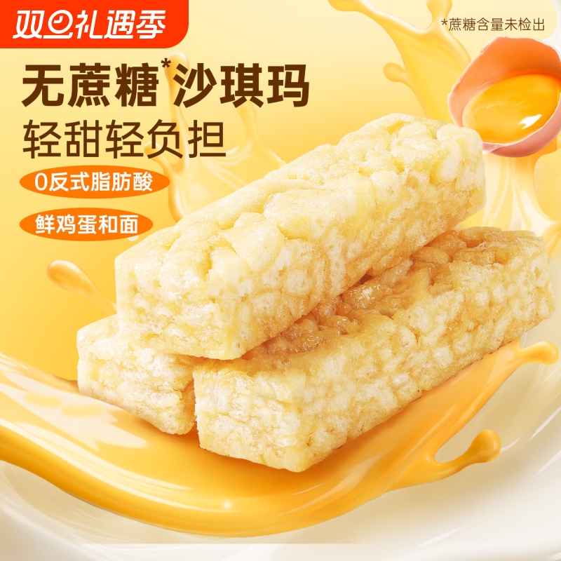 百草味沙琪玛无蔗糖500g零食休闲食品整箱小包装零蔗糖健康牛乳