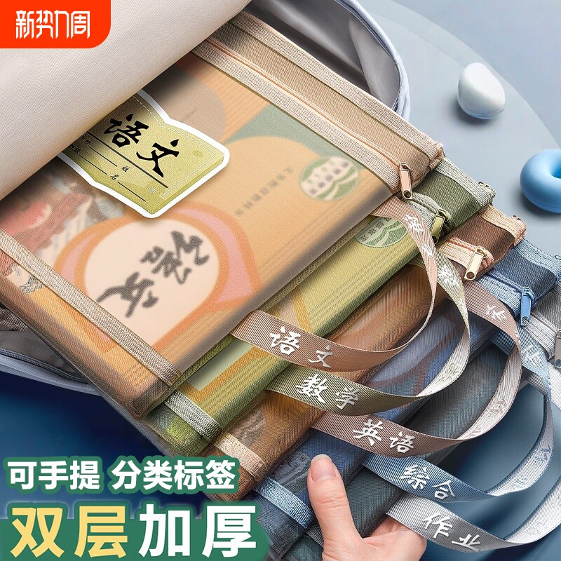 1-6年级科目分类袋文件袋小学生学科一年级三分科收纳袋语数英书袋