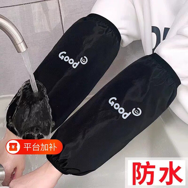 套袖女耐脏防水袖套手臂套防油男士工作家用护袖厨房防脏袖头手袖