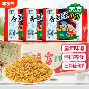 天方香酥米干吃面干脆面8090怀旧零食碎碎面老式批发国货整箱袋装