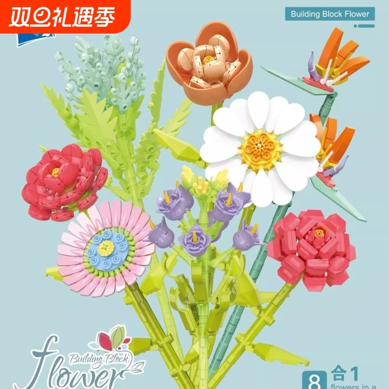 永生花朵积木玫瑰花向日葵积木花diy手工益智拼装摆件玩具送女友