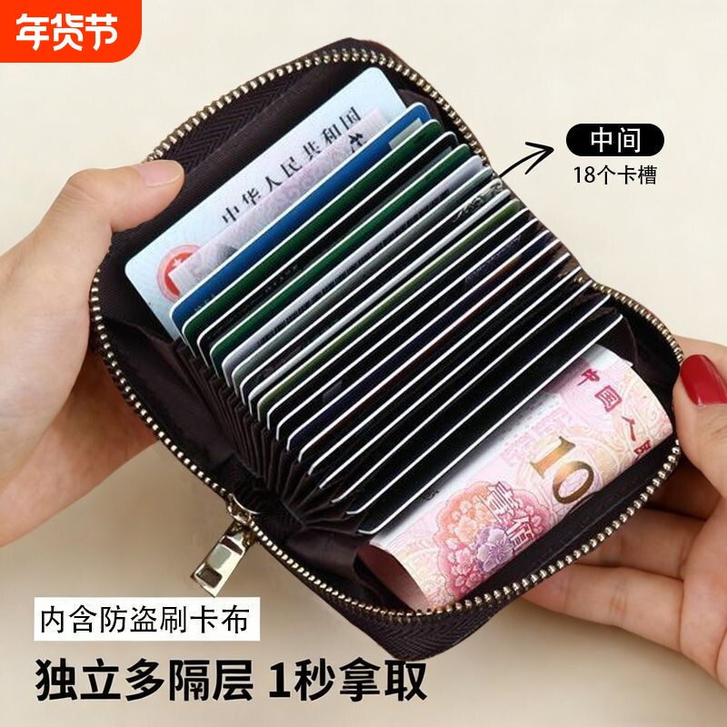 卡包女士2026新款小巧大容量多卡位防消磁卡套钱包一体卡夹零钱包