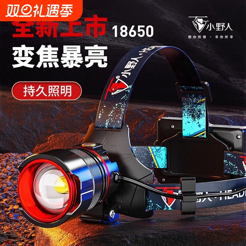 公牛适用头灯强光超亮头戴式户外变焦远射夜钓鱼感应矿灯超长续航