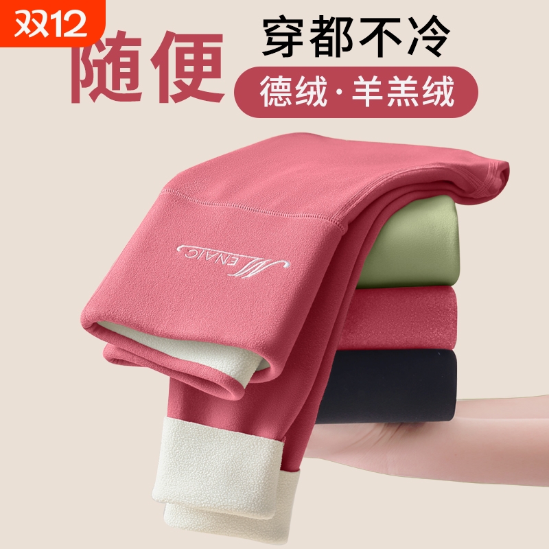 高腰护膝盖秋裤无痕德绒打底裤