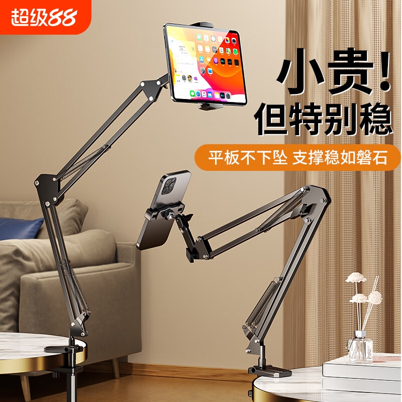 【机械臂】手机支架床上躺着看电视追剧直播2025新款懒人手机支架床头桌上铝合金折叠俯拍拍照拍视频专用架子