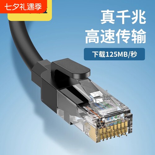 安网线家用超六6类千兆五5成品10电脑路由器高速网络20米笔记本