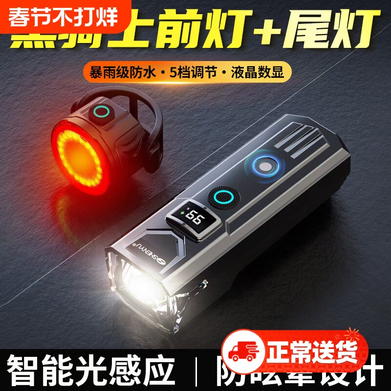 自行车夜骑灯超亮骑行装备尾灯山地车公路车灯单车夜行夜间照明灯