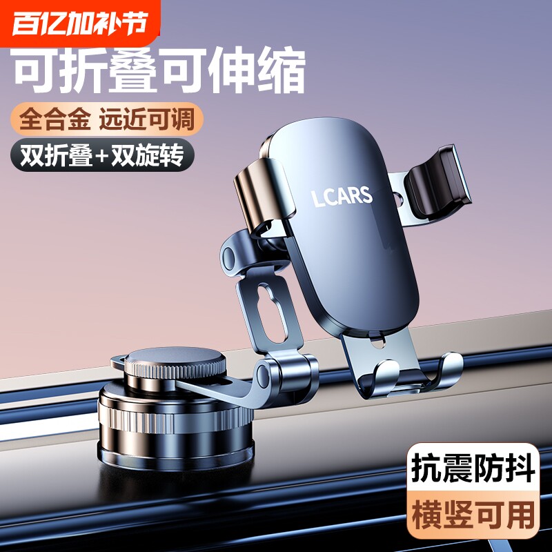 合金车载手机支架吸盘式汽车仪表台导航专用重力万能支撑架新款